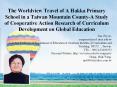 The%20Worldview%20Travel%20of%20A%20Hakka%20Primary%20School%20in%20a%20Taiwan%20Mountain%20County-A%20Study%20of%20Cooperative%20Action%20Research%20of%20Curriculum%20Development%20on%20Global%20Education PowerPoint PPT Presentation