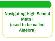 Algebra I Requirements
