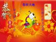 The Spring Festival PowerPoint PPT Presentation