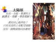 1.???(St. Anselm 1033-1109)