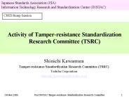 Activity of Tamper-resistance Standardization Research Committee (TSRC)