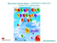 Macmillan Starter Book 