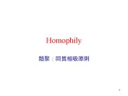 Homophily