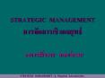 STRATEGIC%20MANAGEMENT%20???????????????????? PowerPoint PPT Presentation