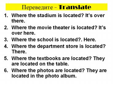 ?????????? - Translate