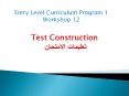 Test Construction ??????? ???????? PowerPoint PPT Presentation