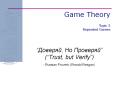 Game Theory PowerPoint PPT Presentation