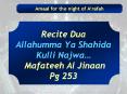 Recite Dua Allahumma Ya Shahida Kulli Najwa PowerPoint PPT Presentation