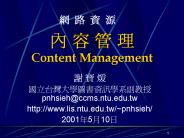 ? ? ? ? Content Management