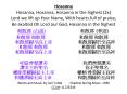 Hosanna Hosanna, Hosanna, Hosanna in the highest (2x) Lord we lift up Your Name, With hearts full of praise, Be exalted Oh Lord our God, Hosanna in the highest PowerPoint PPT Presentation