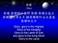 ?? Glory  ?? ?????? ?? ????? ??????? ????????? ????? Glory, glory to the Highest Glory to the Almighty Glory to the Lamb of God and glory to the living Word Glory to the Lamb PowerPoint PPT Presentation