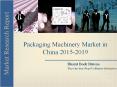Packaging Machinery Market in China 2015-2019 PowerPoint PPT Presentation