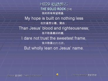 H029 ???? THE SOLID ROCK (1/4)