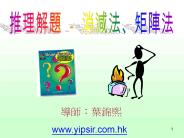 www.yipsir.com.hk