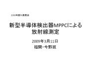 ????????MPPC????????