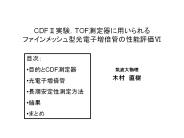 CDF???,TOF????????? ?????????????????????