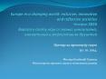 E%20%20%20%20%20%20Europe%20in%20a%20changing%20world:%20inclusive,%20innovative%20and%20reflective%20societies%20Horizon%202020%20%20??????%20?%20?????%20????%20??%20????:%20??????????,%20??????????%20?%20???????????%20??????? PowerPoint PPT Presentation
