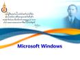 Microsoft Windows PowerPoint PPT Presentation