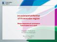 Investment potential of Krasnodar region ?????????????? ????????? ?????????????? ???? PowerPoint PPT Presentation