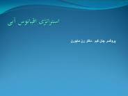 Blue ocean strategy