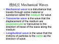 ??? Mechanical Waves PowerPoint PPT Presentation