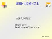 Email: cychen07@nuk.edu.tw