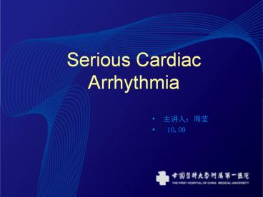 Serious Cardiac Arrhythmia