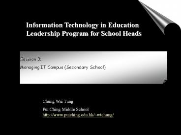 Information Technology in Education Leadership Program for School Heads