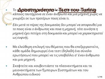 presentation player overlay