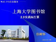 On the Approach of a Service-orientated Digital Library