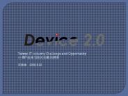 Taiwan IT industry Challenge and Opportunity