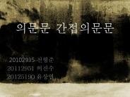 15.0.1 Yes-No Question   p.491