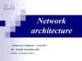 Network architecture PowerPoint PPT Presentation