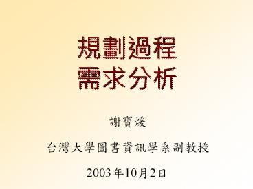 presentation player overlay