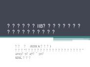 ??????IIB??????????????????