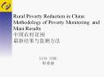 Rural Poverty Reduction in China:    Methodology of Poverty Monitoring and    Main Results       ??????:    ????????? PowerPoint PPT Presentation