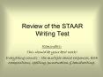 Review of the STAAR Writing Test PowerPoint PPT Presentation