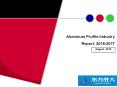 Aluminum Profile Industry Report, 2015 2017 PowerPoint PPT Presentation