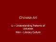 Chinese Art PowerPoint PPT Presentation