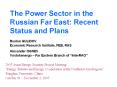 The Power Sector in the Russian Far East: Recent Status and Plans PowerPoint PPT Presentation