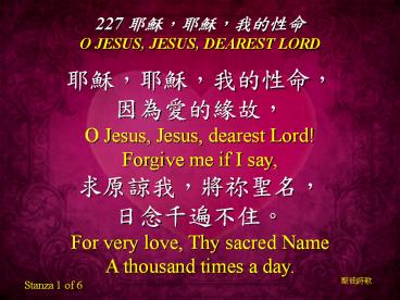 227 ??,??,???? O JESUS, JESUS, DEAREST LORD