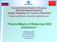Russian Maritime Register of Shipping XIII International Seminar Quality Shipping: 21st Century Standards  PowerPoint PPT Presentation