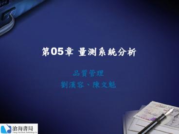 ????:QS 9000?TS 16949???????? ?