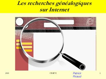 Les recherches g