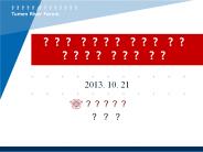 Corporate 2 Template