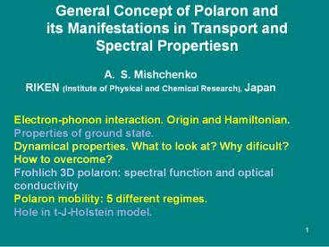 General Concept of Polaron and