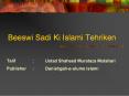 Talif:Ustad Shaheed Murataza Mutahari PowerPoint PPT Presentation