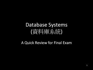 Database Systems (?????)