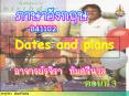 Dates and plans PowerPoint PPT Presentation