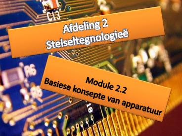 Afdeling 2 Stelseltegnologie